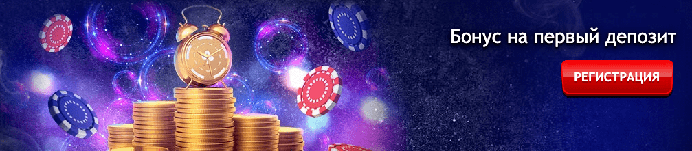 Вулкан Платинум казино регистрация Вулкан Платинум казино регистрация
